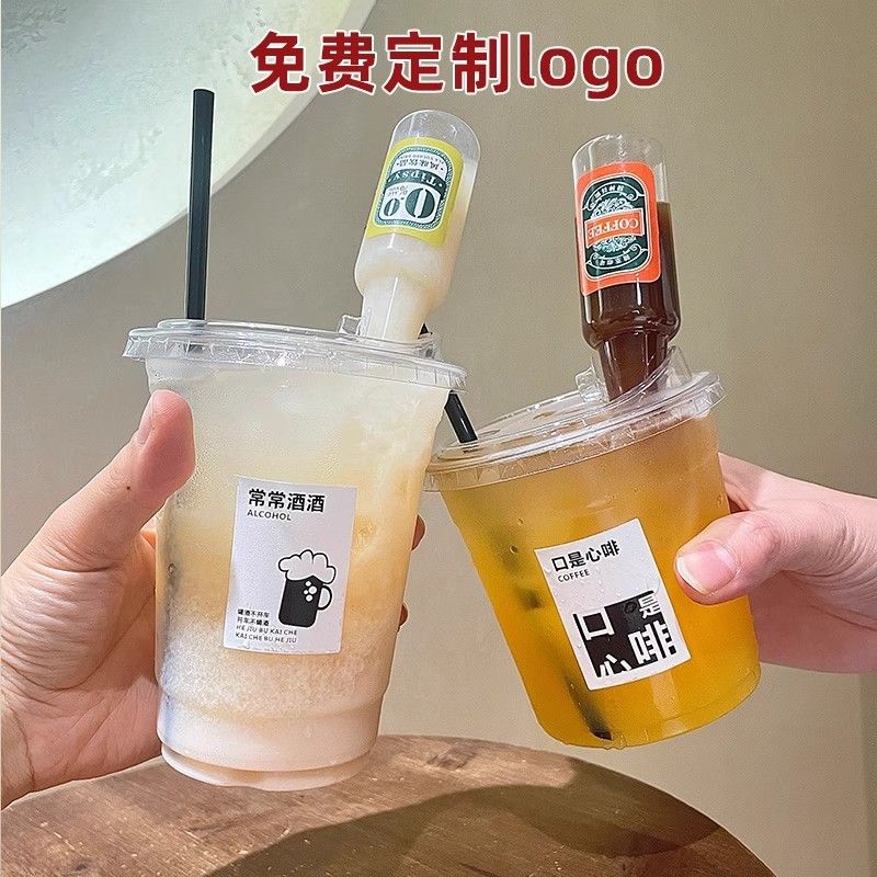 网红便利店调酒公路商店摆摊一次性杯奶茶咖啡杯塑料微醺小酒瓶
