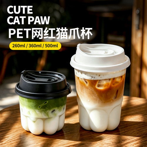 ins网红一次性PET猫爪杯咖啡杯创意冷饮360冰美式dirty奶茶塑料杯