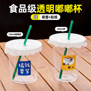 饮料果汁杯奶茶杯子一次性带盖网红鲜榨橙汁杯绿豆汤打包摆摊家用