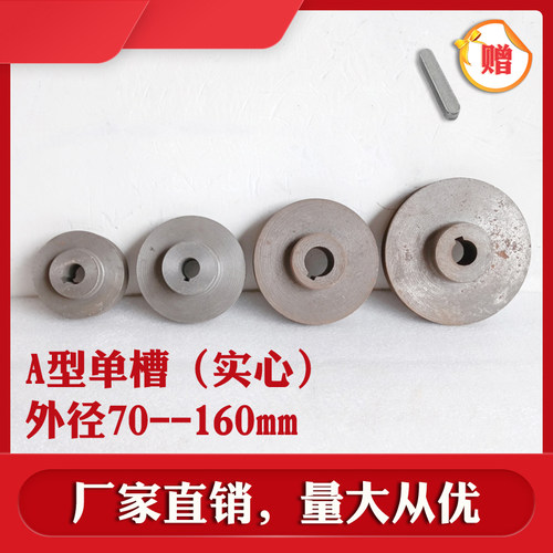 电动机三角皮带轮A型单槽铸铁