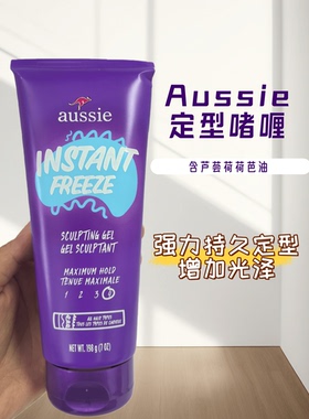 Aussie强力定型啫喱发胶持久造型保湿速干发发蜡留香原装进口