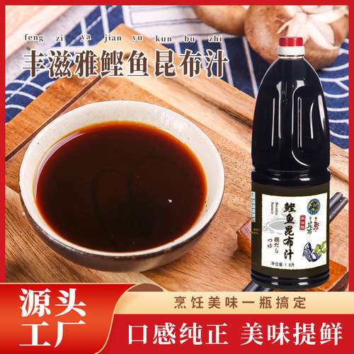渔遇见鱼鲣鱼汁1.8L炒菜盖浇饭调味汁海鲜捞汁鲜味汁商用日式酱油 - 封面