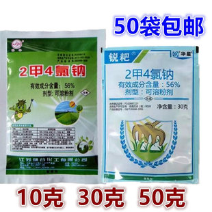 农药二甲四氯钠2甲4氯纳二甲4氯钠二钾四氯钠 草坪阔叶杂草除草剂
