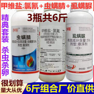 甲维虫螨腈虱螨脲甲维盐氯氰虫螨晴虱螨尿甜菜夜蛾吊丝虫螟杀虫剂