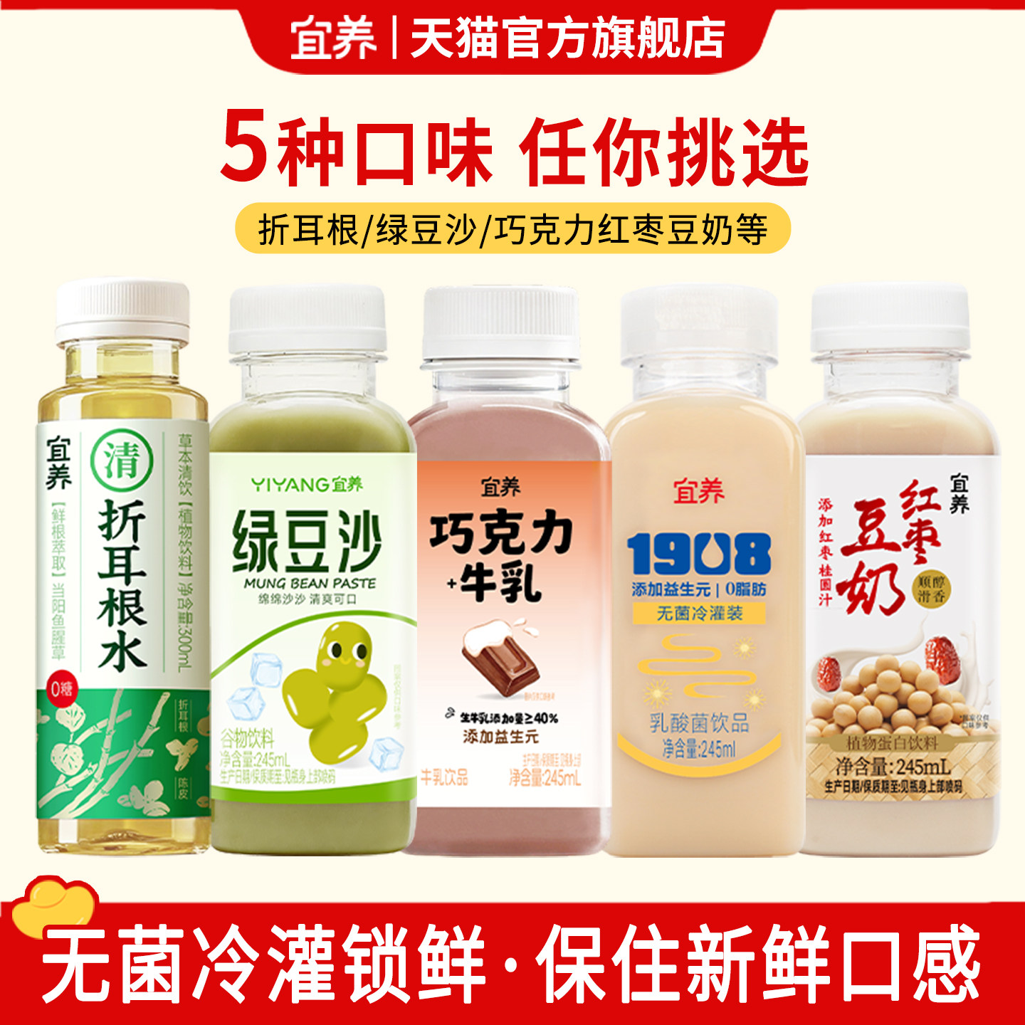 宜养无菌冷罐工艺新品尝鲜合集