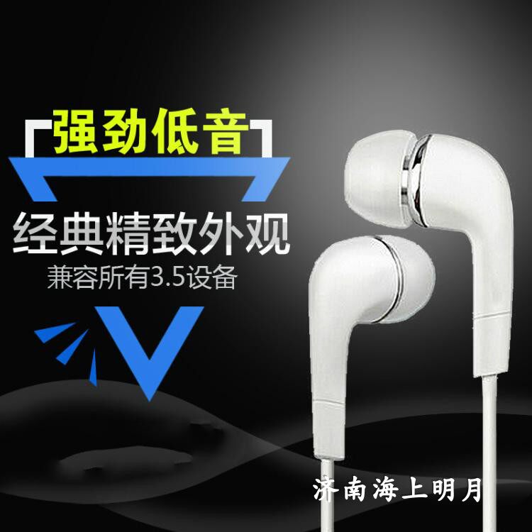 三米线监听耳机 加长加粗MP3MP4平板手机电脑3.5mm接口通用小耳塞