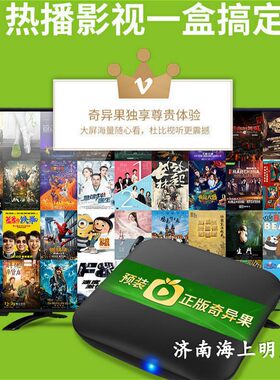 电视高清流畅播放大内存四核全网通超强兼容无线WIFI网络机顶盒子
