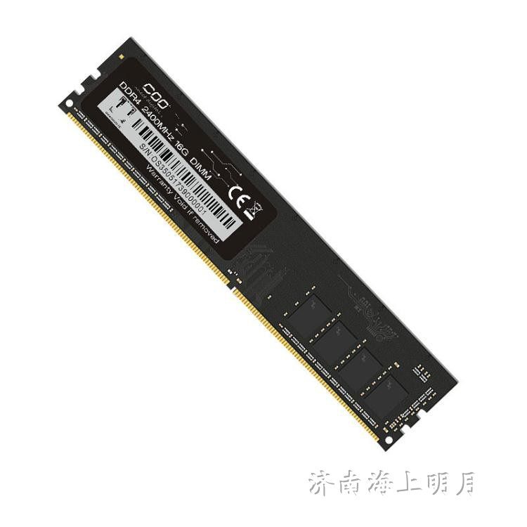 16G足容超高速高兼容性台式机PC四代内存条 DDR4台式机电脑内存条