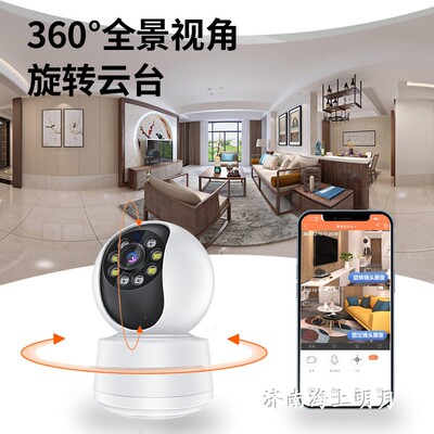 全彩高清看家宝高清手机无线监控摄像头无线监控录像机看家摇头机