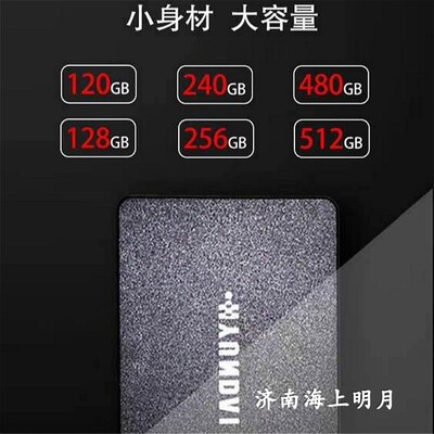 高速台式机通用sata接口固态硬盘