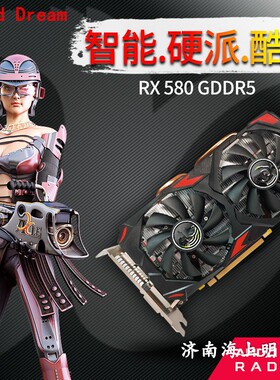 高清HDMI和DP和DVI三接口组装机台式机RX580-8G办公娱乐游戏显卡