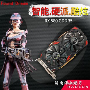 8G办公娱乐游戏显卡 机RX580 机台式 高清HDMI和DP和DVI三接口组装