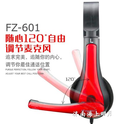 方正教学网课语音聊天头戴式耳麦 耳机麦克风头戴式话务员大耳麦