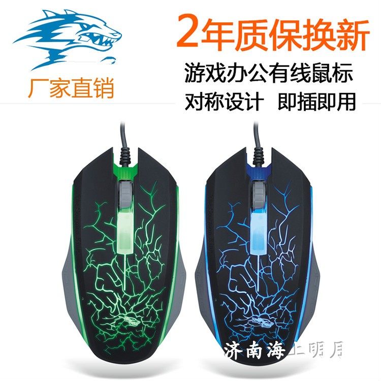 加重游戏背光鼠标  裂纹七彩呼吸静音发光鼠标 配重无声游戏鼠标