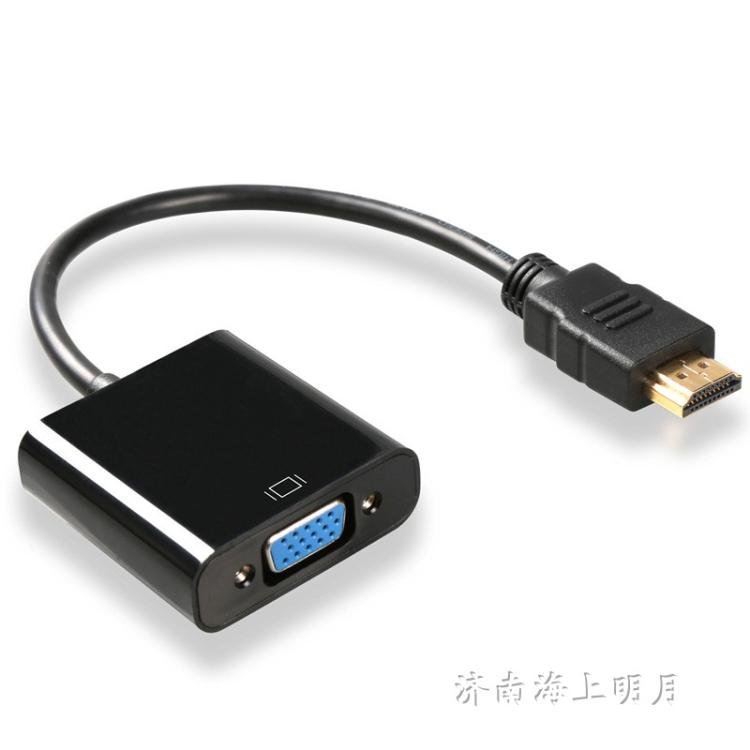 高清HDMI转VGA带音频转换线 电视机顶盒HDMI转VGA转换线 高清线材