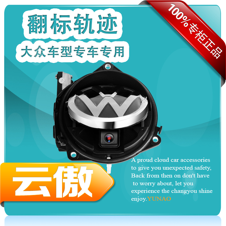 大眾POLO高爾夫邁騰倒車攝像頭