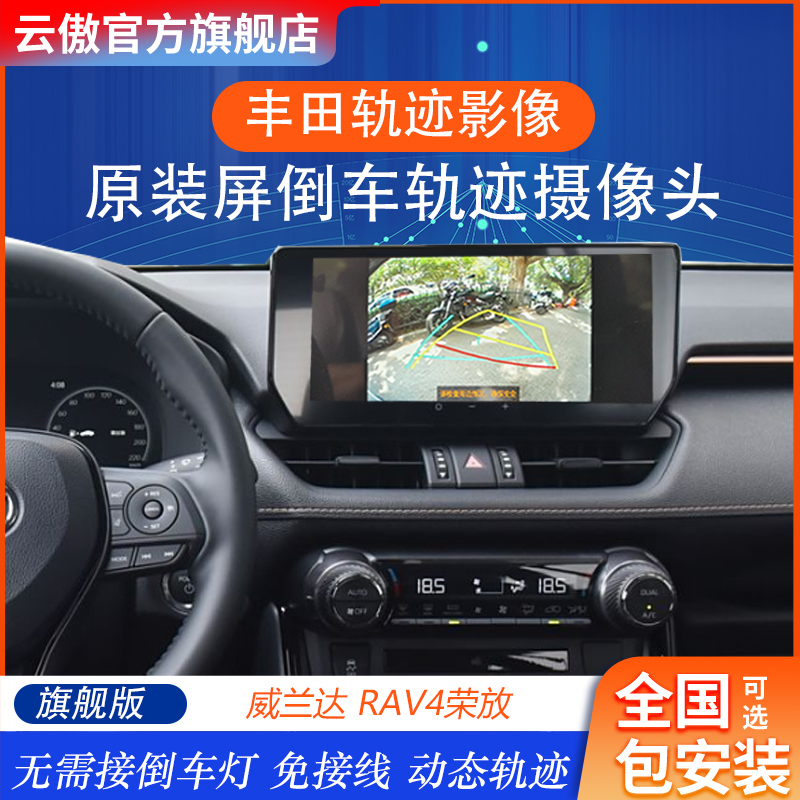 丰田原装屏专用倒车影像摄像头