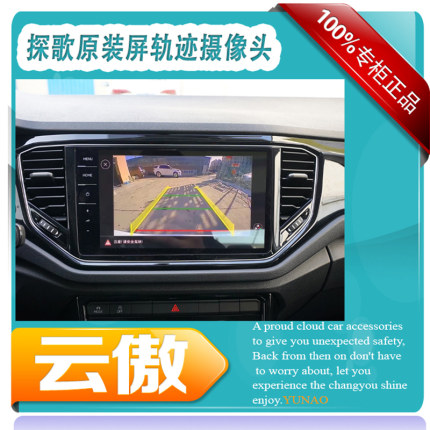 大众18-202122款T-ROC探歌原装屏专用翻标后视影像倒车轨迹摄像头