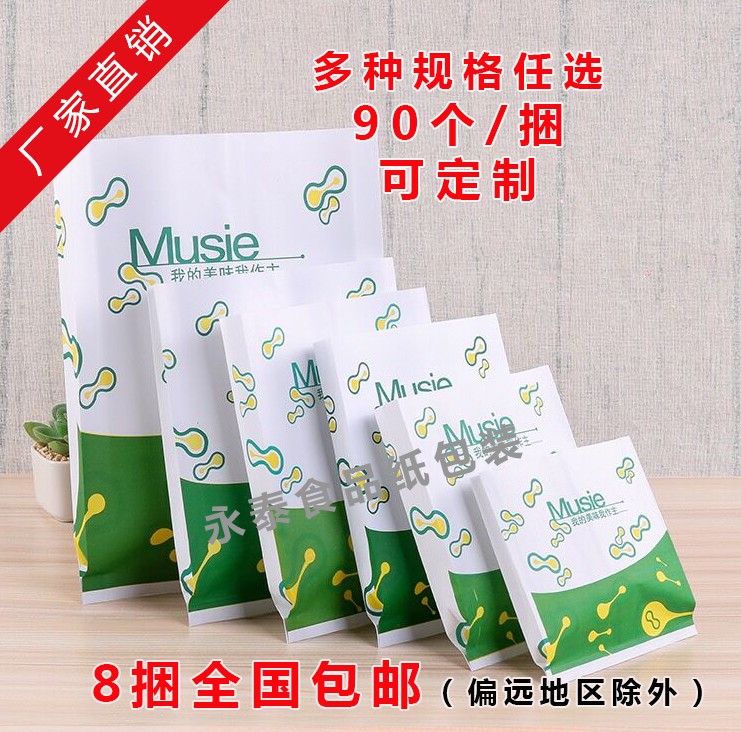 薯条鸡腿外卖一次性防油纸袋