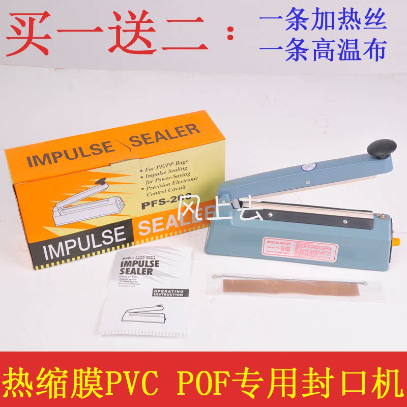 手压式热收缩膜封口机家用塑料茶叶袋小封口机隔热布发热丝加热条