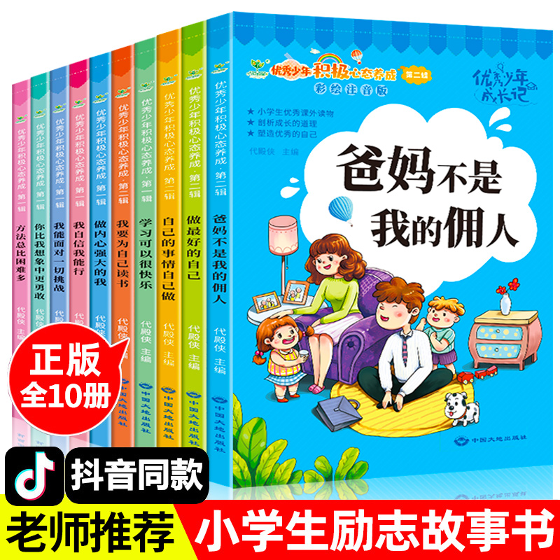 小学生必读课外书籍三年级课外书必读全套二年级一年级绘本阅读大字注音版四年纪五六年级儿童故事书读物带拼音的老师推荐正版经典