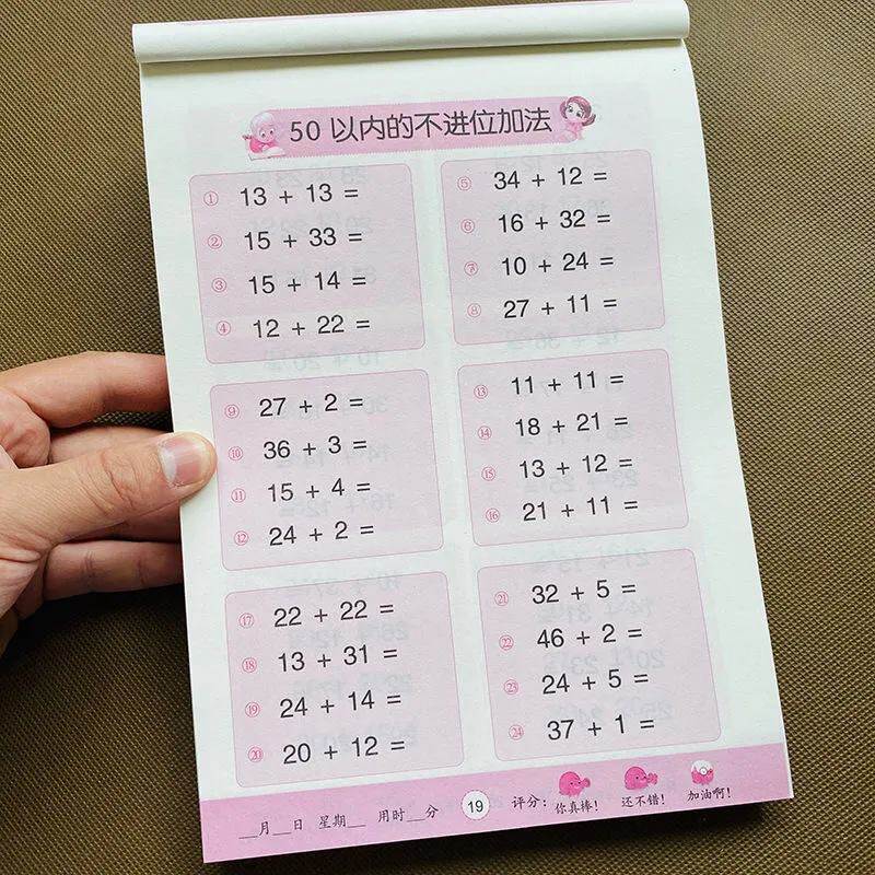 幼小衔接数学3-6岁50以内100以内分解与组成解决问题练习本全4本怎么看?