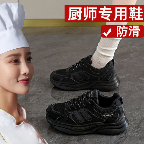 轻便黑色不累脚厨房防滑鞋女