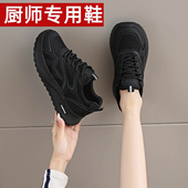 厨房防滑鞋 轻便软底上班久站不累脚工作鞋 女厨师专用34码 2025新款