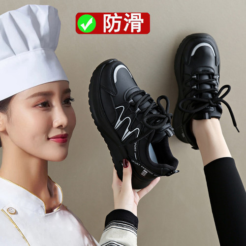黑色厨房防滑鞋女久站不累脚