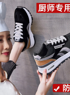厨房防滑鞋女2026新款厨师专用轻便软底上班工作鞋41大码运动鞋42