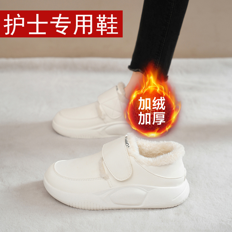 加绒加厚护士鞋女皮面保暖棉鞋