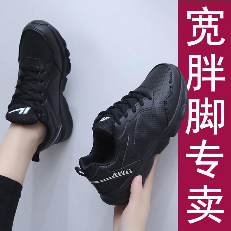 宽胖脚运动鞋女2026春季新款防水工作鞋软底上班不累脚厨房防滑鞋