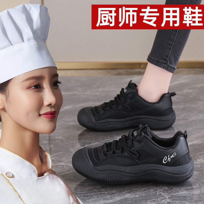 全黑色厨房防滑鞋女软底工作鞋
