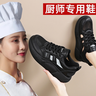 夏季透气网面厨房防滑凉鞋女2026新款镂空网眼工作鞋厨师透风网鞋