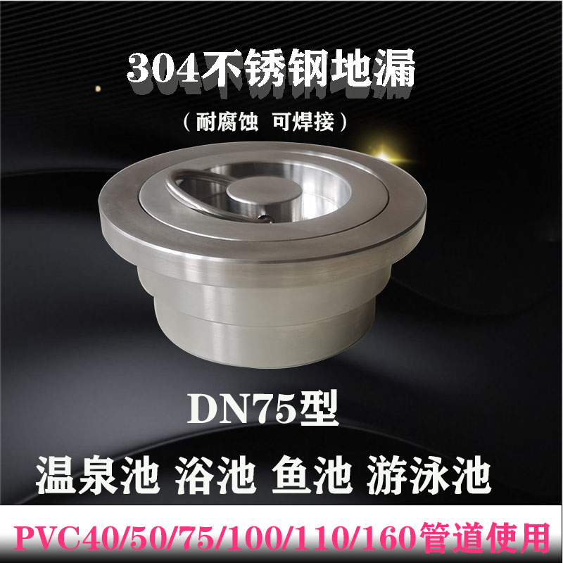 地漏密封型不锈钢地漏