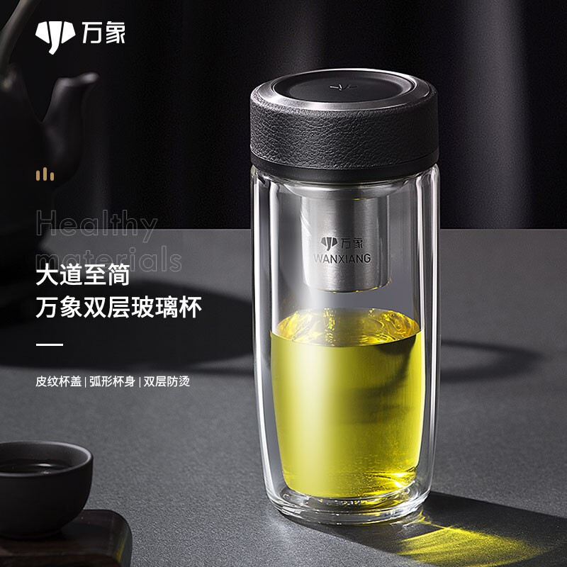 万象玻璃杯双层带盖商务泡茶杯便携车载杯子男耐热过滤喝水杯v17