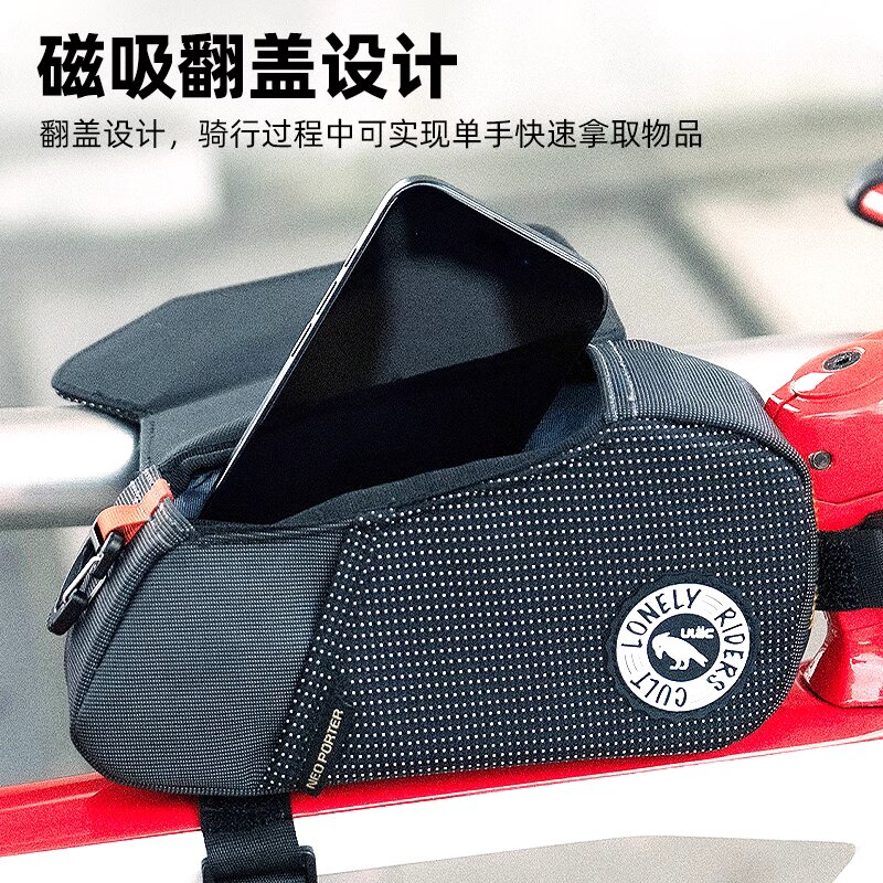 ULAC磁吸上管自行车包