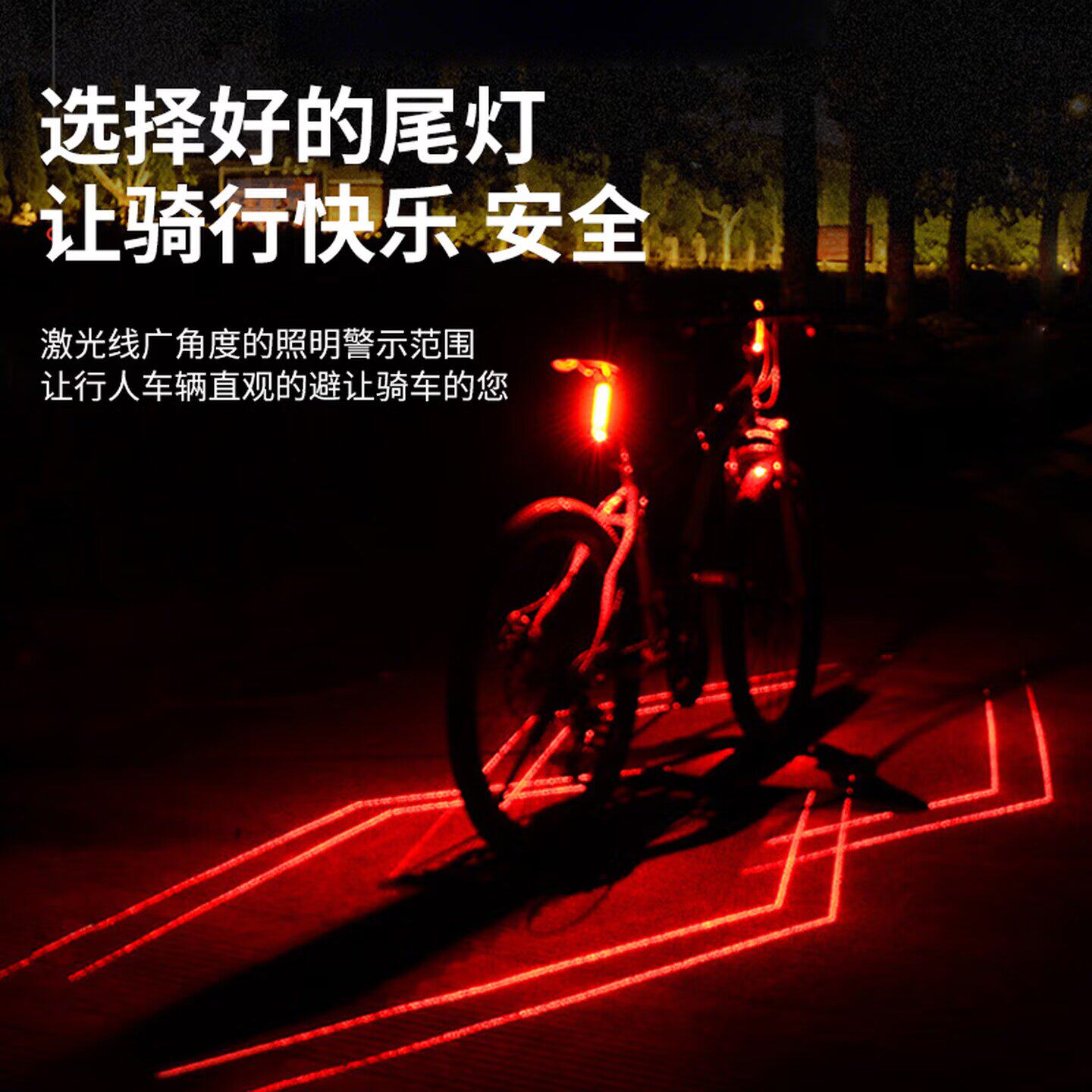 自行车灯车尾灯蜘蛛侠激光灯LED警示灯山地公路车USB充电夜骑装备