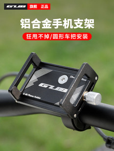 铝合金手机架山地公路自行车导航固定支架电动摩托车外卖骑行 GUB