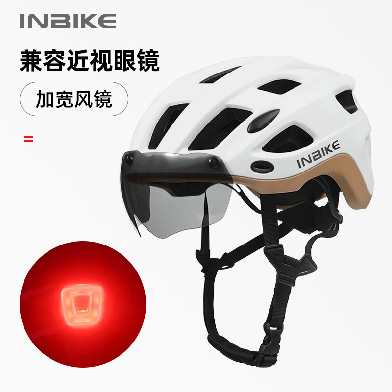 INBIKE自行车骑行头盔带风镜尾灯