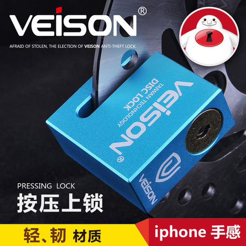 veison威臣碟刹锁碟刹盘锁山地车