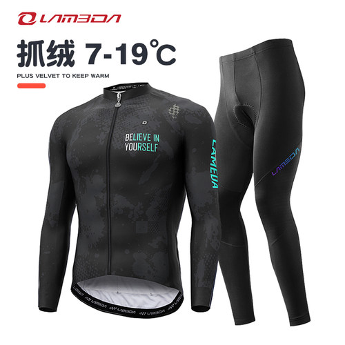 兰帕达抓绒保暖冬季长袖骑行服
