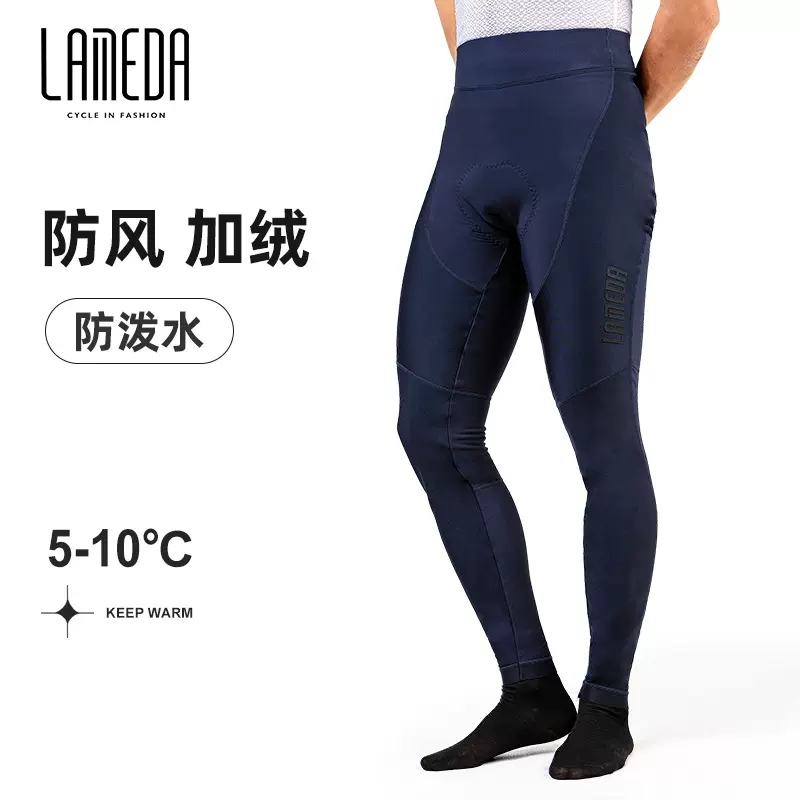 兰帕达抓绒秋冬自行车骑行裤