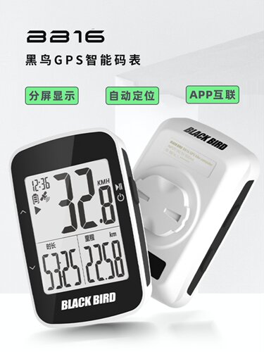 黑鸟自行车无线码表GPS测速表