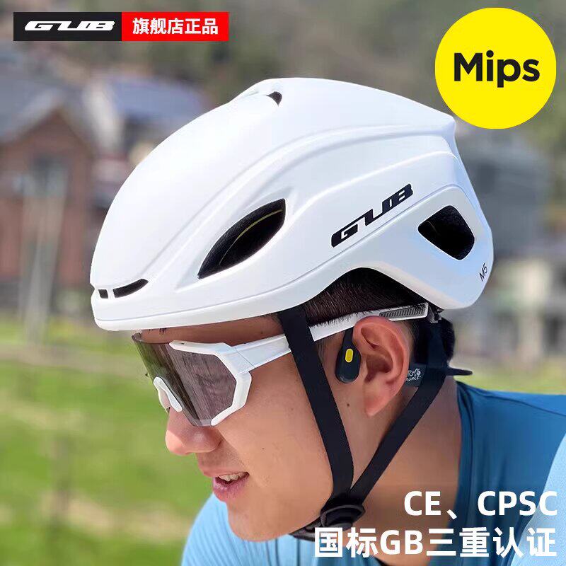 GUB Mips公路车骑行头盔山地车自行车头盔男女单车安全帽气动头盔