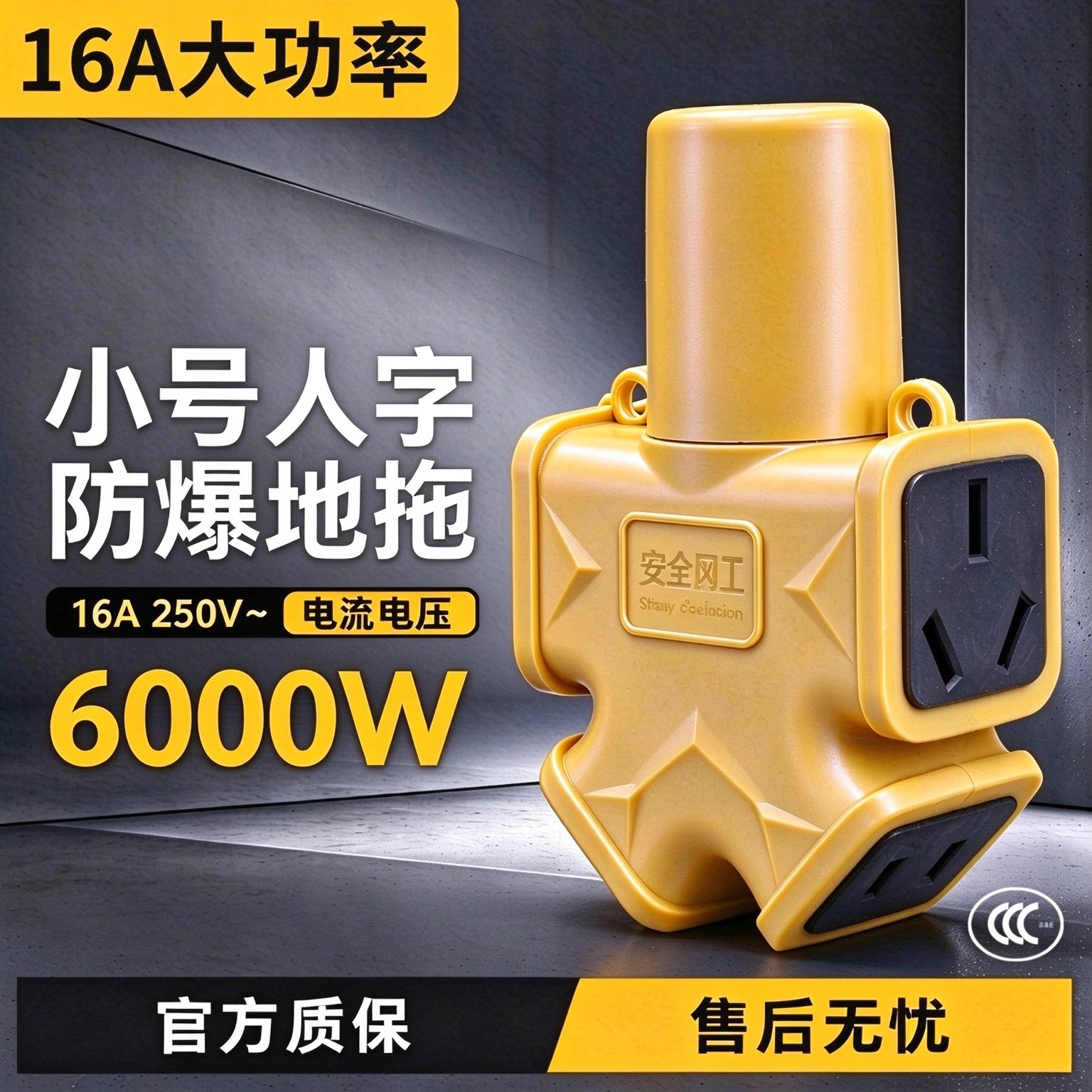 6000W地拖插座不带线插排
