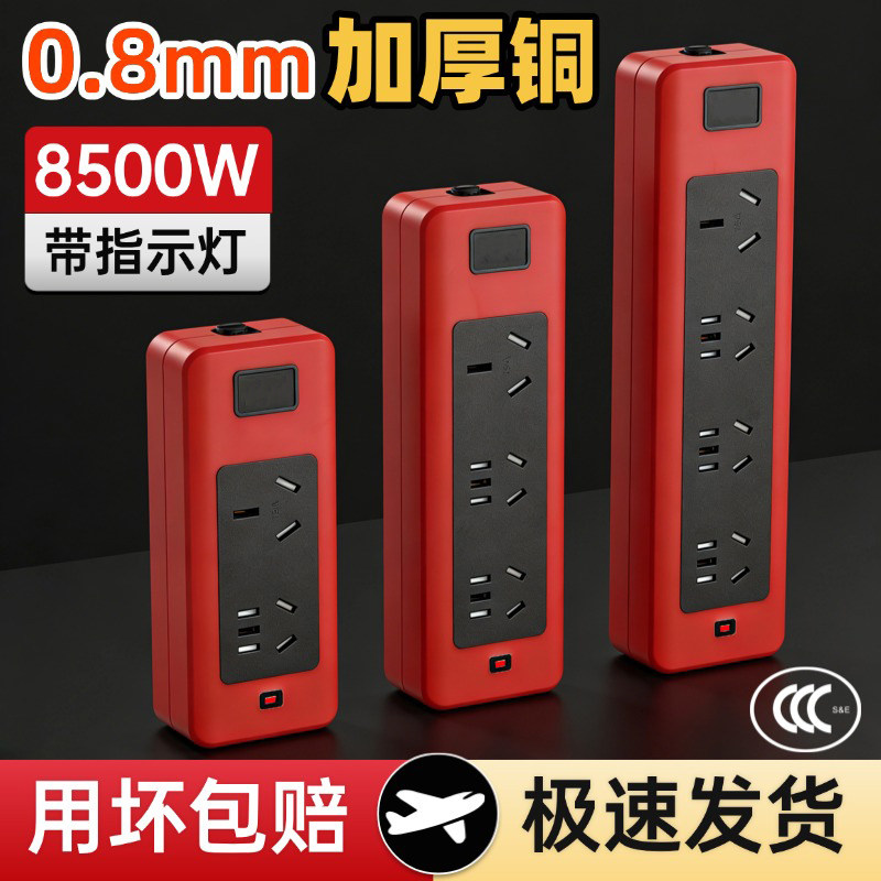 8500W大功率加厚铜插座工程防摔家用电源插排电磁炉空调专用16A