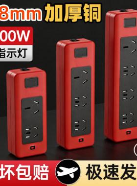8500W大功率加厚铜插座工程防摔