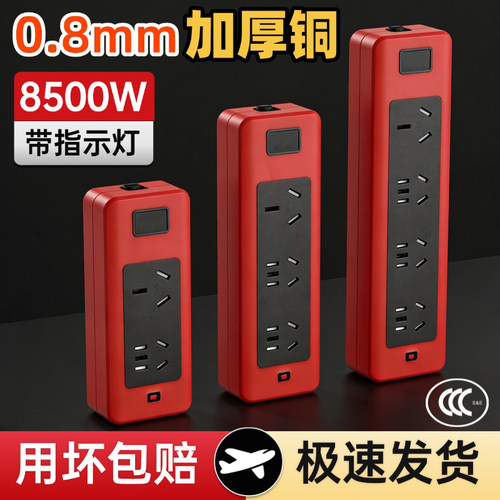 8500W大功率加厚铜插座工程防摔
