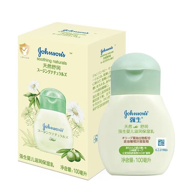 强生婴儿滋润保湿乳温和呵护宝宝娇嫩肌肤补水100ml